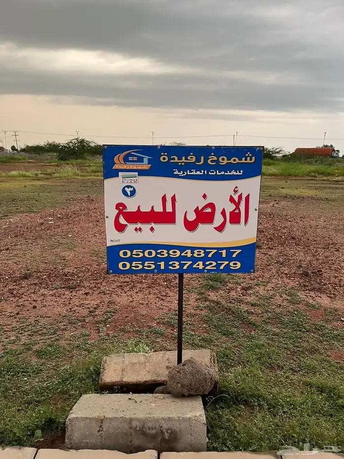 ارضين للبيع في الحريضة 0