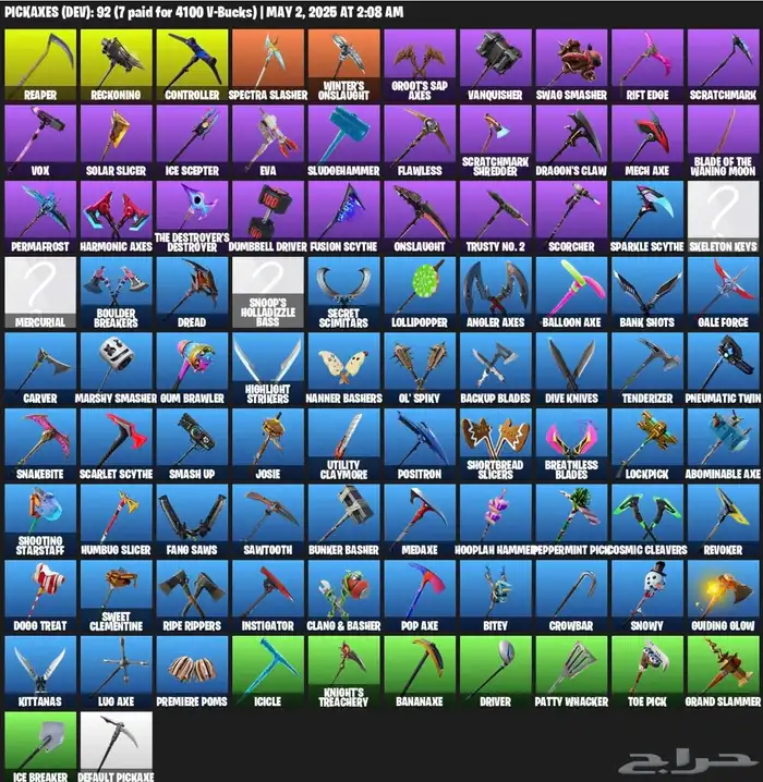 (انباع)حساب فورتنايت نادر 1