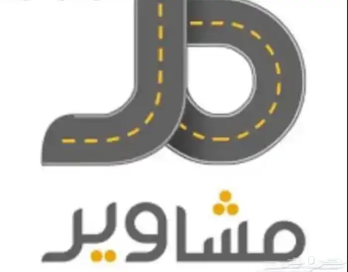 توصيل مشاوير خارج عرعر 0