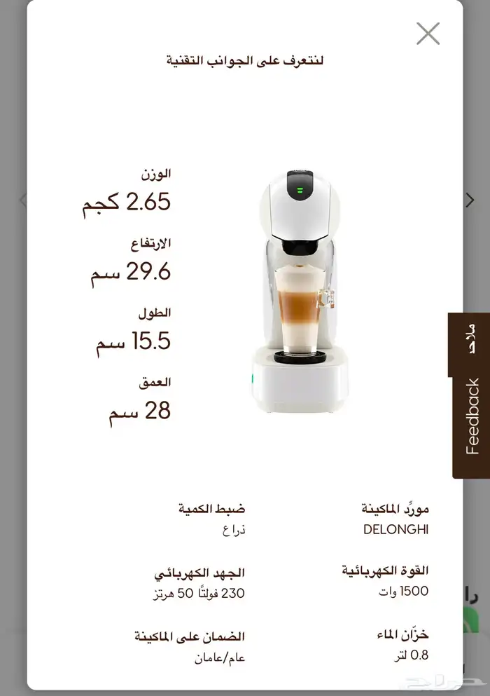 الة كبسولات. ((( تم البيع ))) 4