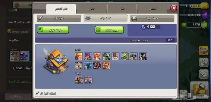 قرية كلاش اوف كلانس تاون هول 17 Clash of Clans 7