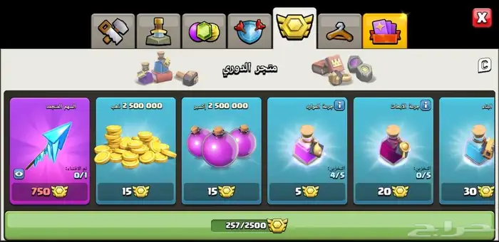 قرية كلاش اوف كلانس تاون هول 17 Clash of Clans 8