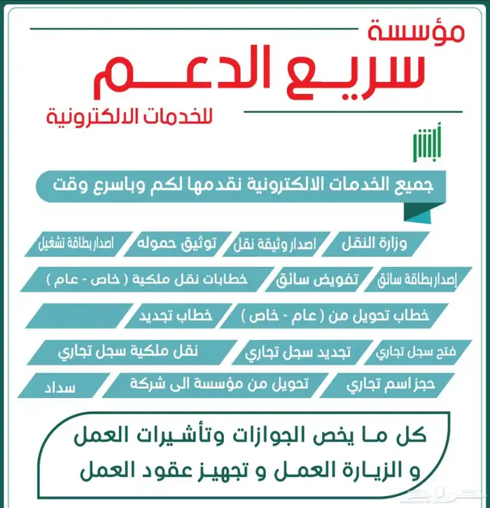 بطاقة سائق وبطاقة تشغيل و خطابات مرور 2
