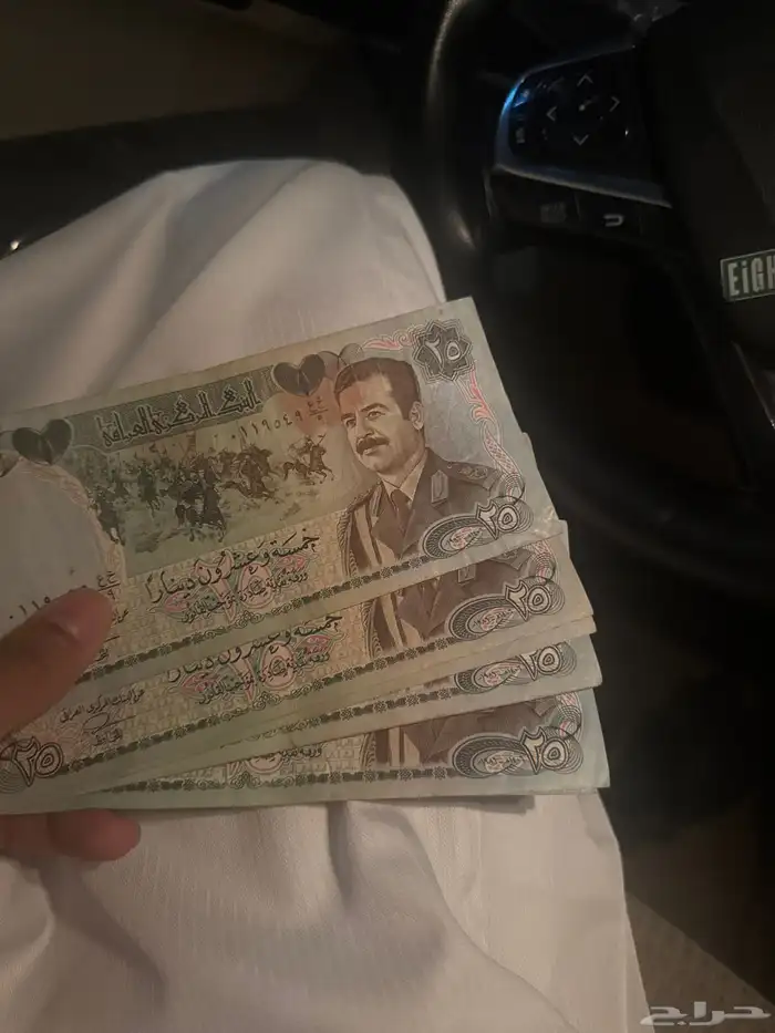 فلوس صدام حسين 0