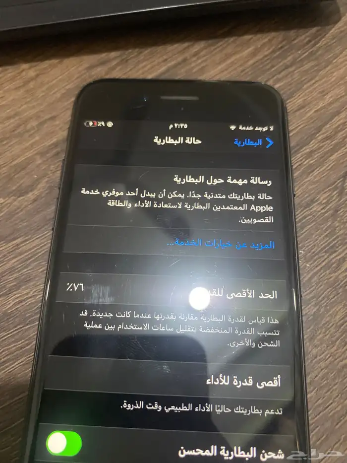 ايفون 7 32 قيقا 4