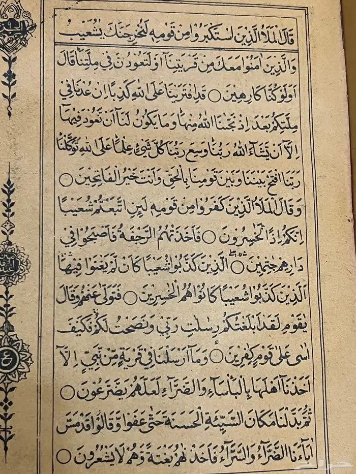 قران كريم قديم جدا من عام 1310ه 4