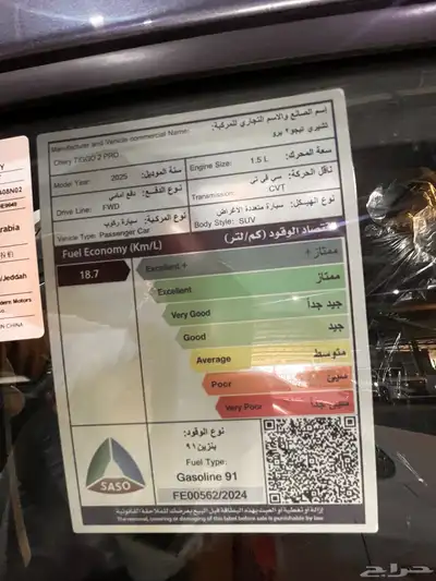 شيري تيجو 2 كاش و اقساط تبدأ 850 4