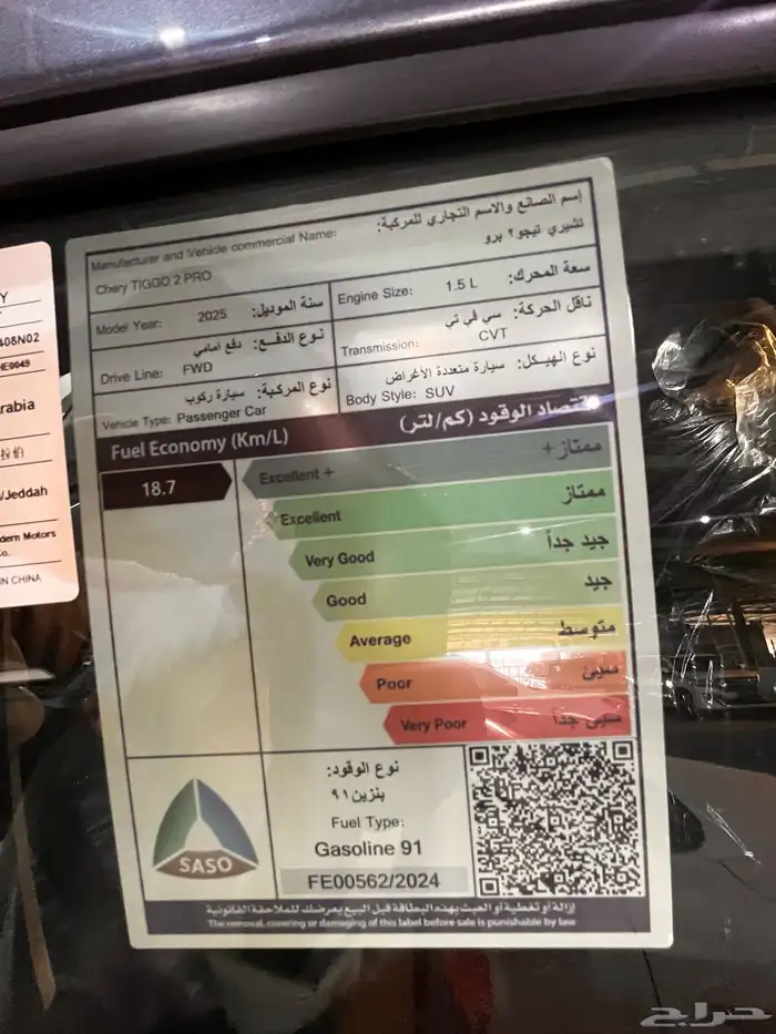 شيري تيجو 2 كاش و اقساط تبدأ 850 4