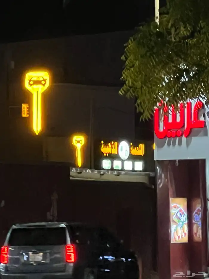 دعاية واعلان (خطاط)تصنيع وتركيب لوحات حروف ( الدرب -الشقيق) 15