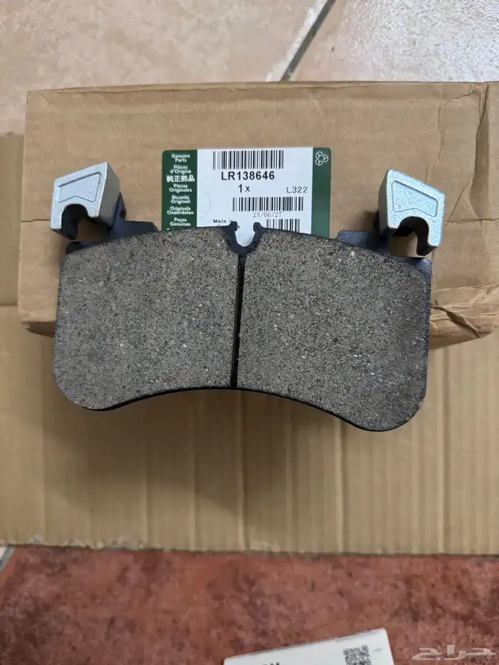BRAKE PAD RANGE ROVER VOGUE AND SPORT 2023 24