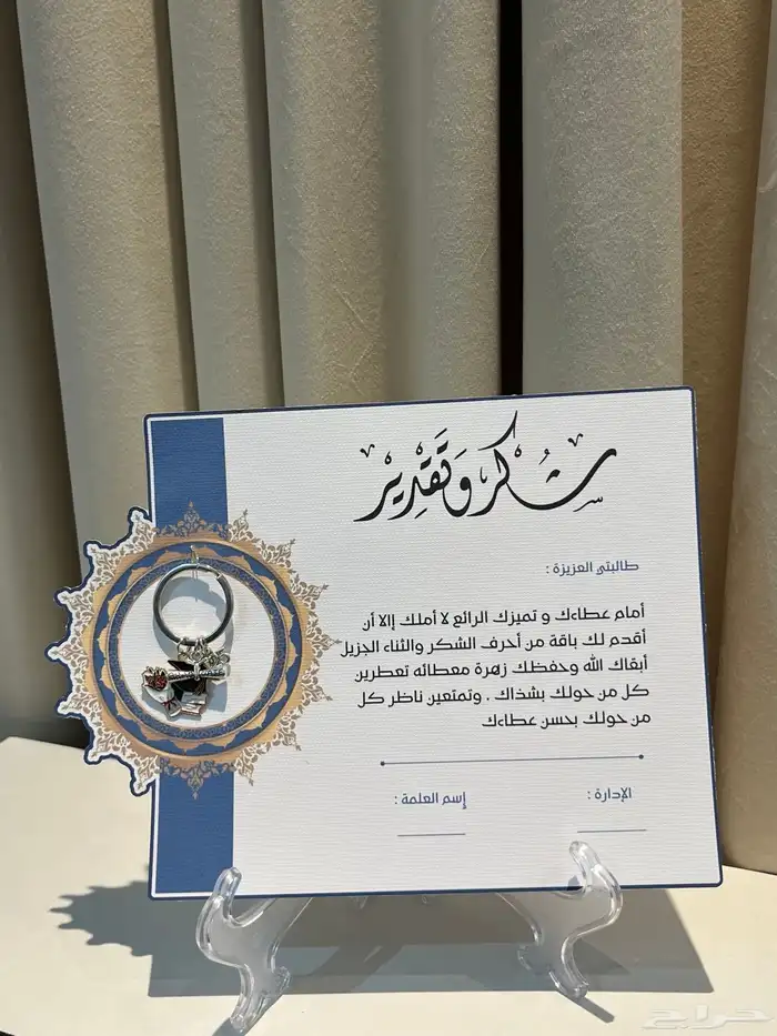 شهادات شكر للطلاب للمعلمات للمعلمين 2