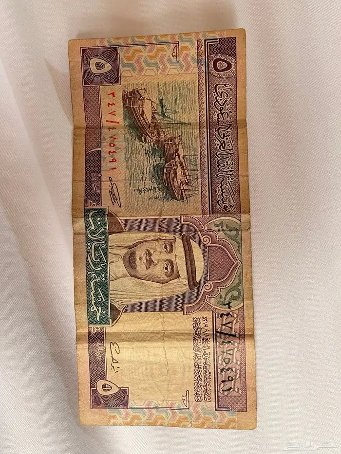 خمسه الملك فهد القديمه 1