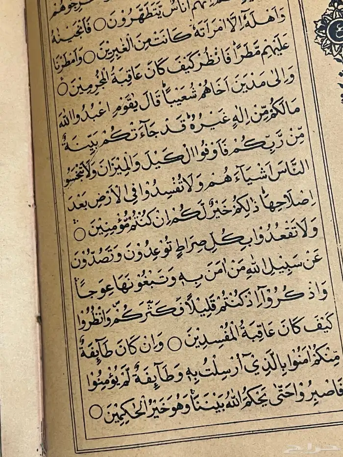 قران كريم قديم جدا من عام 1310ه 2