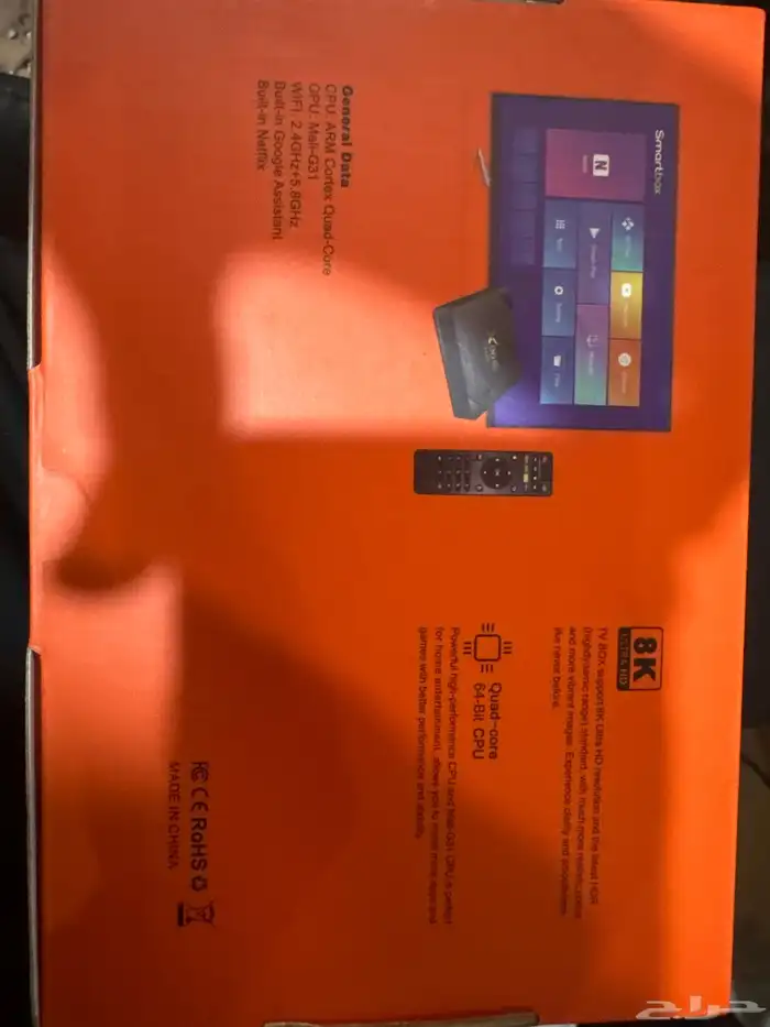 رسيفر اندرويد 1