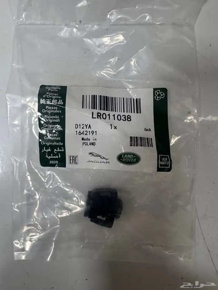 BRAKE PAD RANGE ROVER VOGUE AND SPORT 2023 18