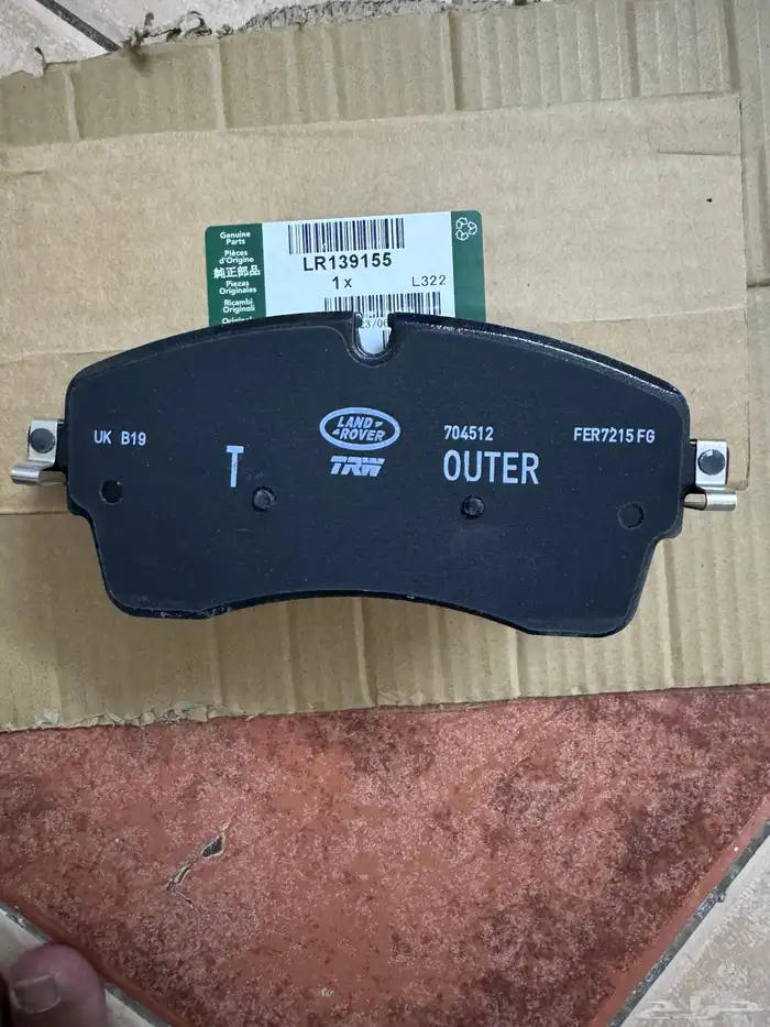 BRAKE PAD RANGE ROVER VOGUE AND SPORT 2023 21