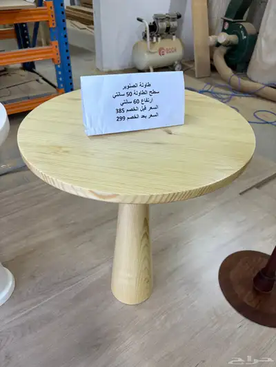 طاولات خدمة 2