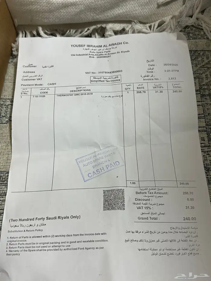 بلف حراره سيرا 2018 7