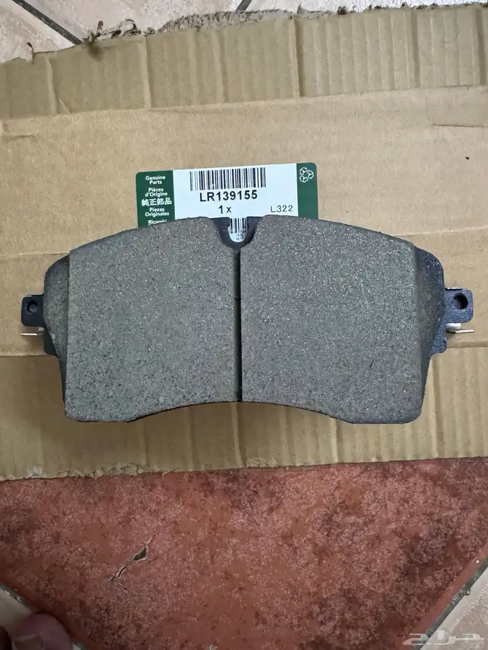 BRAKE PAD RANGE ROVER VOGUE AND SPORT 2023 22