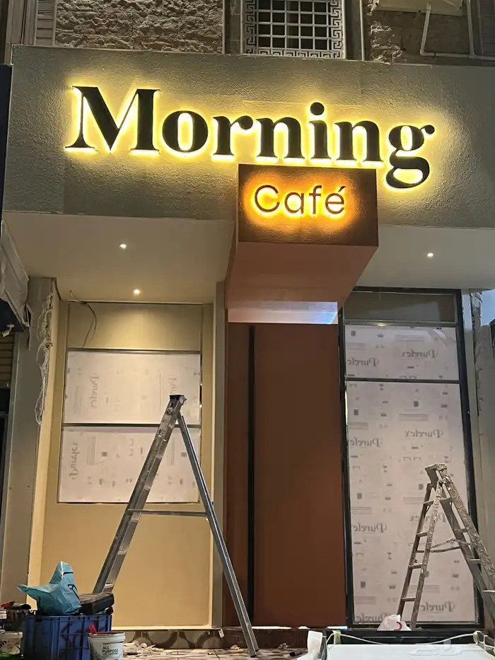 دعاية واعلان (خطاط)تصنيع وتركيب لوحات حروف ( الدرب -الشقيق) 16