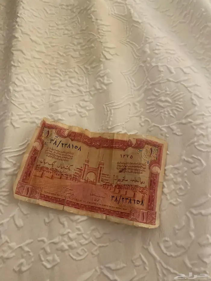 عمله ريال الملك عبدالعزيز 0