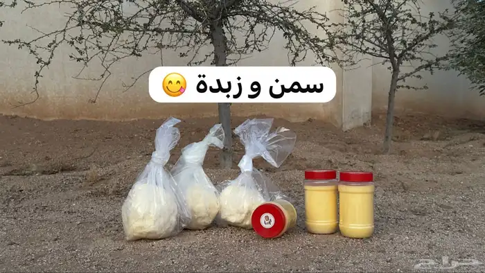 مضير - سمن - زبده 2