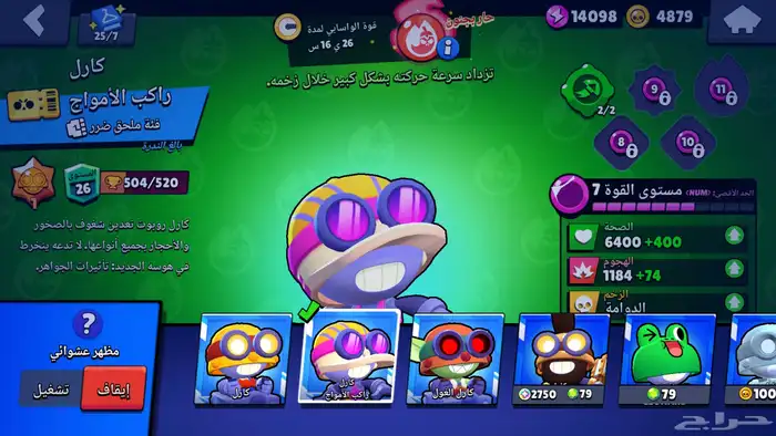 حساب اكاونت براول ستارز بسعر رخيص جدا 29