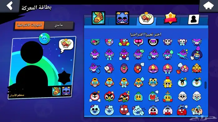 حساب اكاونت براول ستارز بسعر رخيص جدا 51