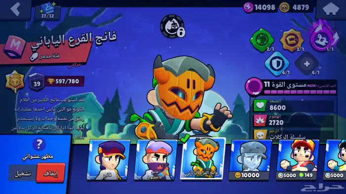 حساب اكاونت براول ستارز بسعر رخيص جدا 13