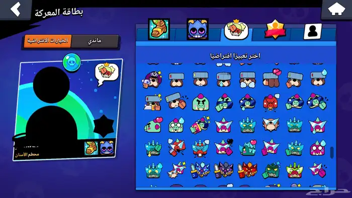 حساب اكاونت براول ستارز بسعر رخيص جدا 52