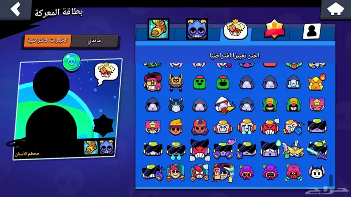 حساب اكاونت براول ستارز بسعر رخيص جدا 55