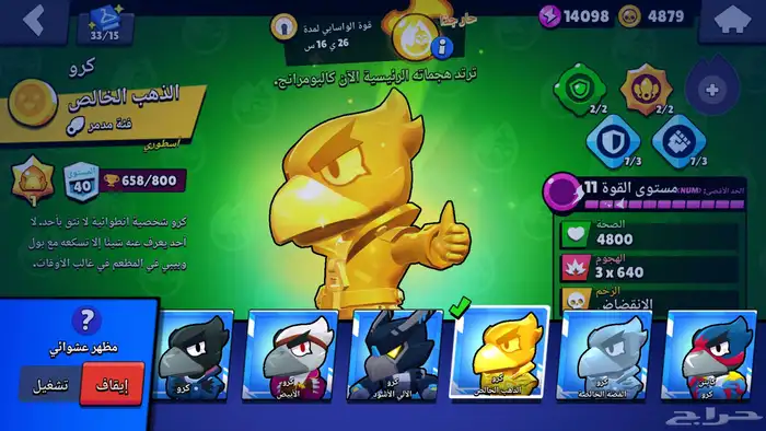 حساب اكاونت براول ستارز بسعر رخيص جدا 8