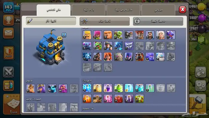 حساب كلاش اوف كلانس 3