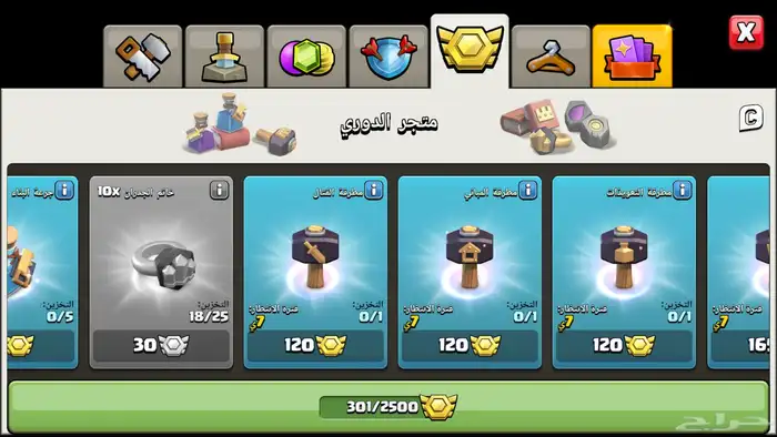 حساب كلاش اوف كلانس 5
