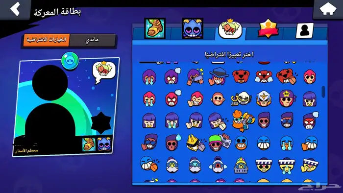 حساب اكاونت براول ستارز بسعر رخيص جدا 47