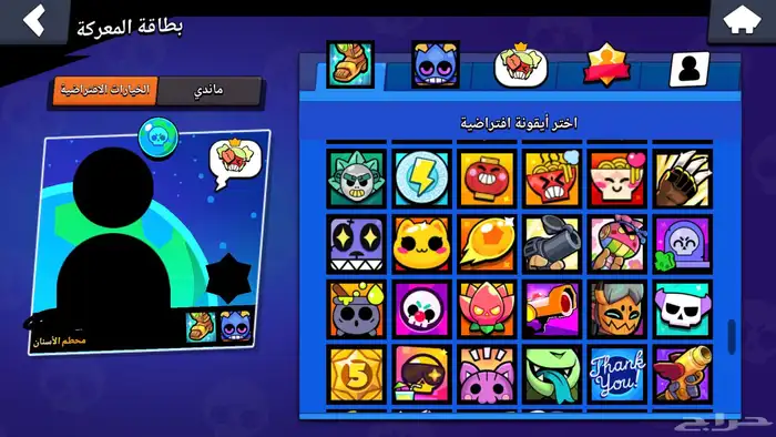 حساب اكاونت براول ستارز بسعر رخيص جدا 42