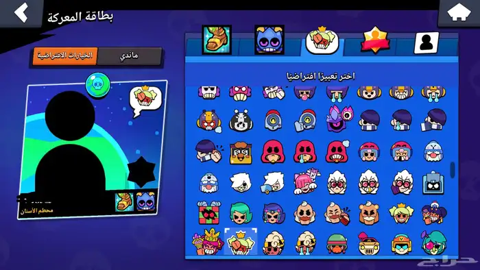 حساب اكاونت براول ستارز بسعر رخيص جدا 50