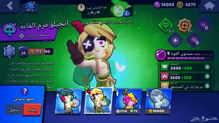 حساب اكاونت براول ستارز بسعر رخيص جدا 5