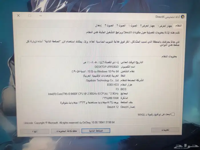 بي سي نظيف وكويس مافيه اي شي للبيع في حقل 2
