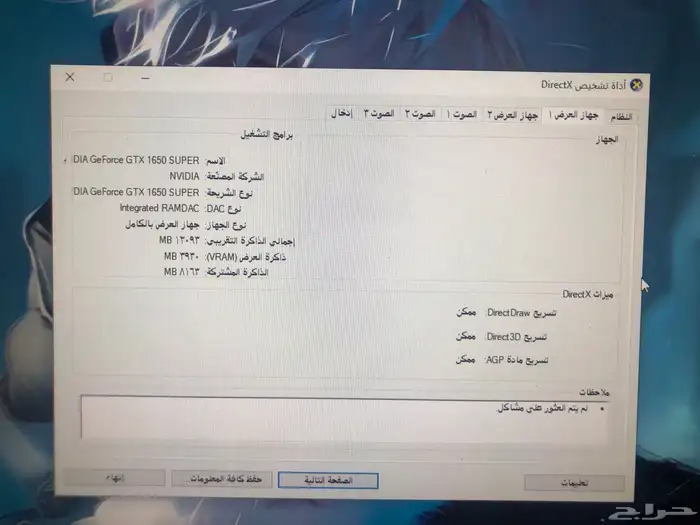 بي سي نظيف وكويس مافيه اي شي للبيع في حقل 3
