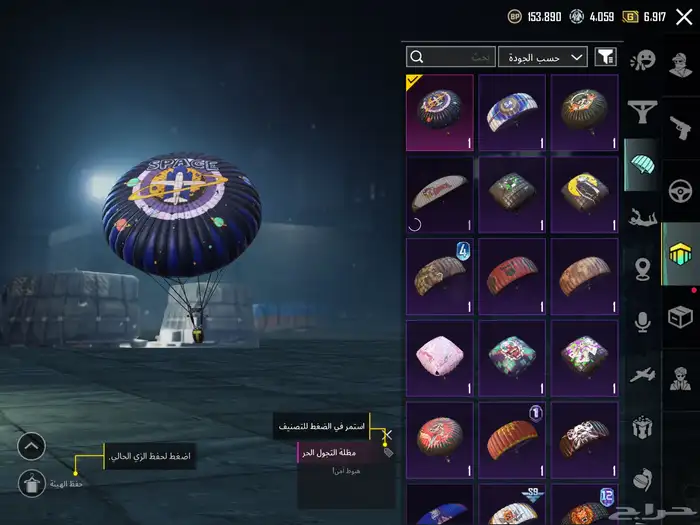 حساب ببجي 63