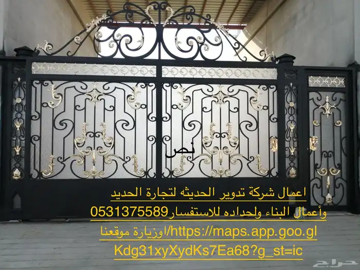 حدادومقاولات بناء وهدم 1