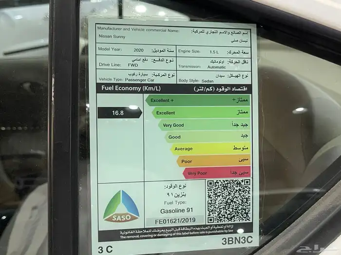 صني 2020 13