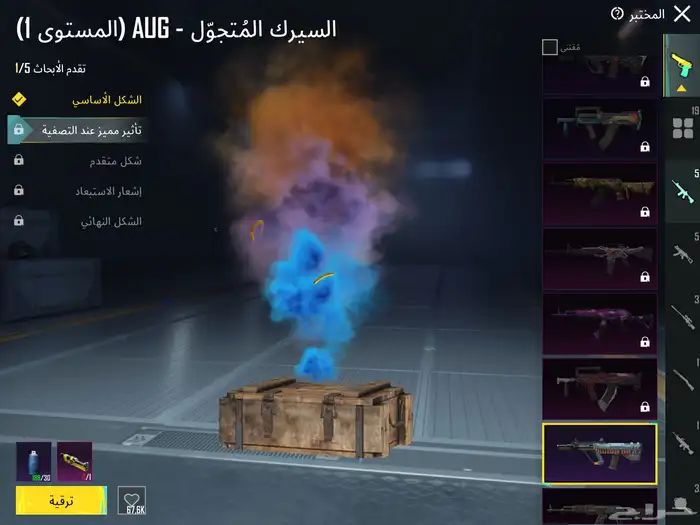 حساب ببجي 88