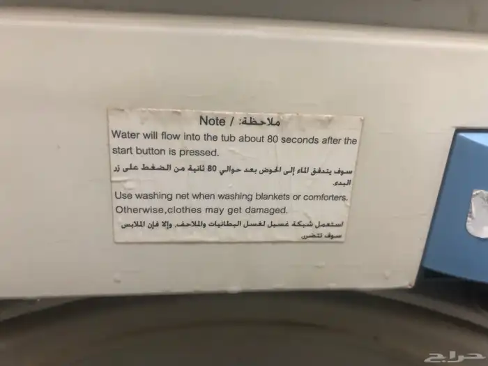 غسالة هيتاشي 2