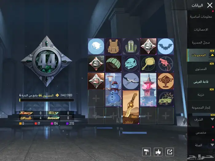 حساب ببجي 10