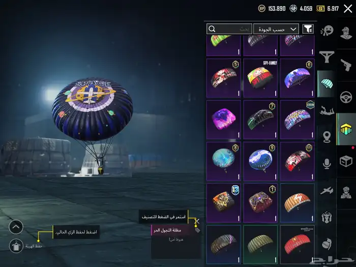 حساب ببجي 66