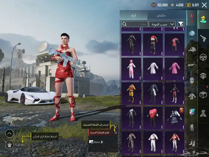 حساب ببجي 9