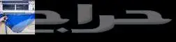 شركة تنظيف مجالس وسجاد وخزنات عزل خزانات 2