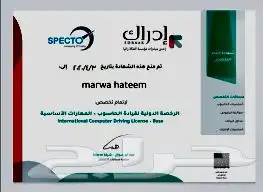دورة ICDL مجان ا   شهادة إتمام 8
